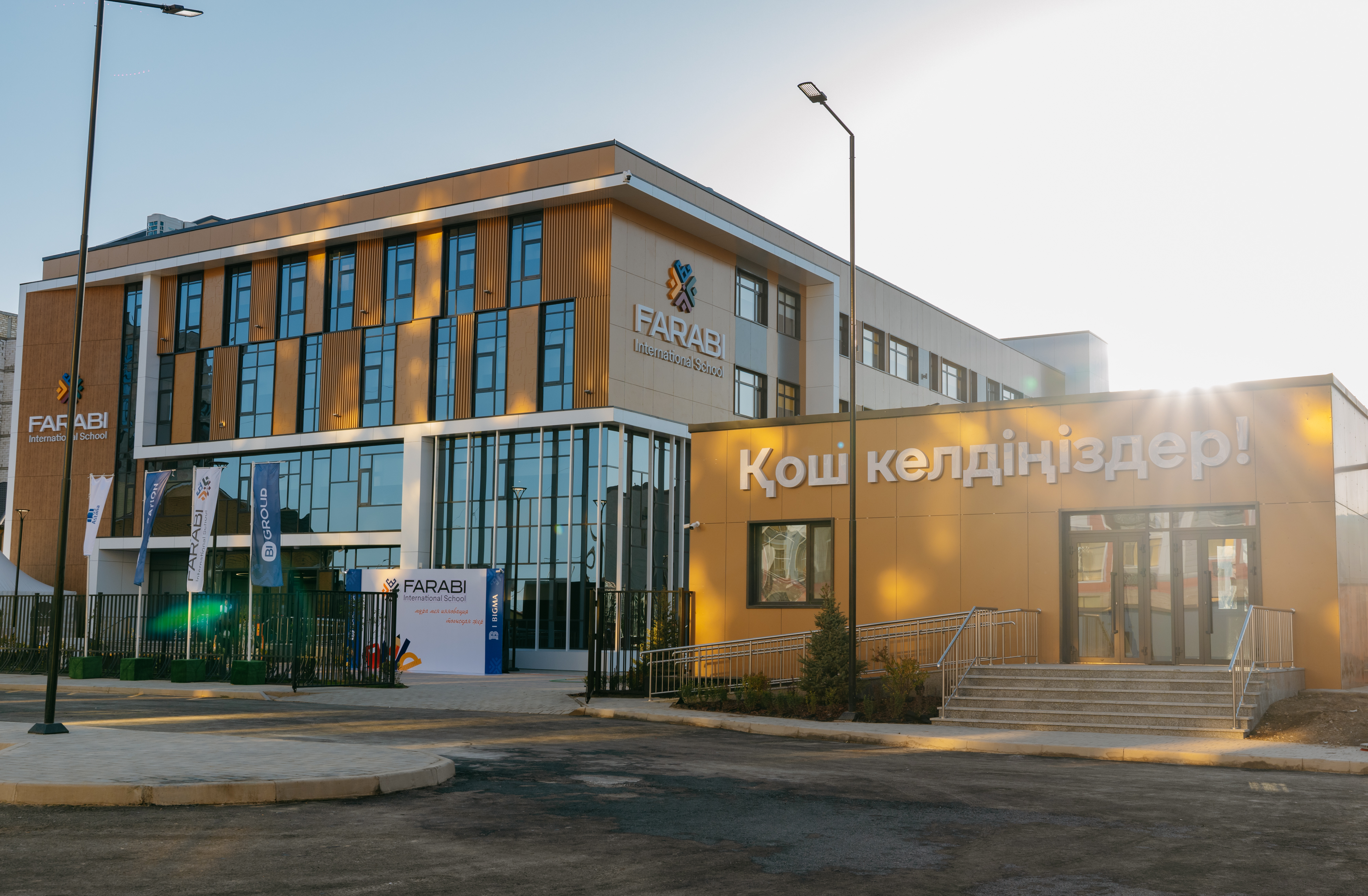 Международная Школа Farabi г. Атырау